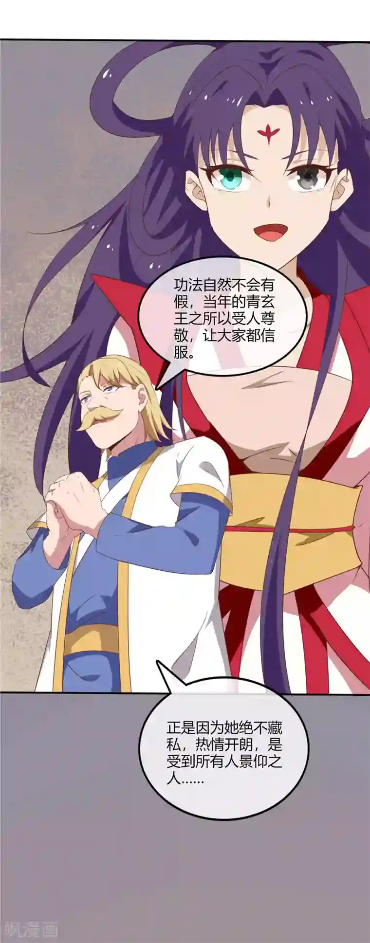 至尊神级系统第221话 真传承，假挚友