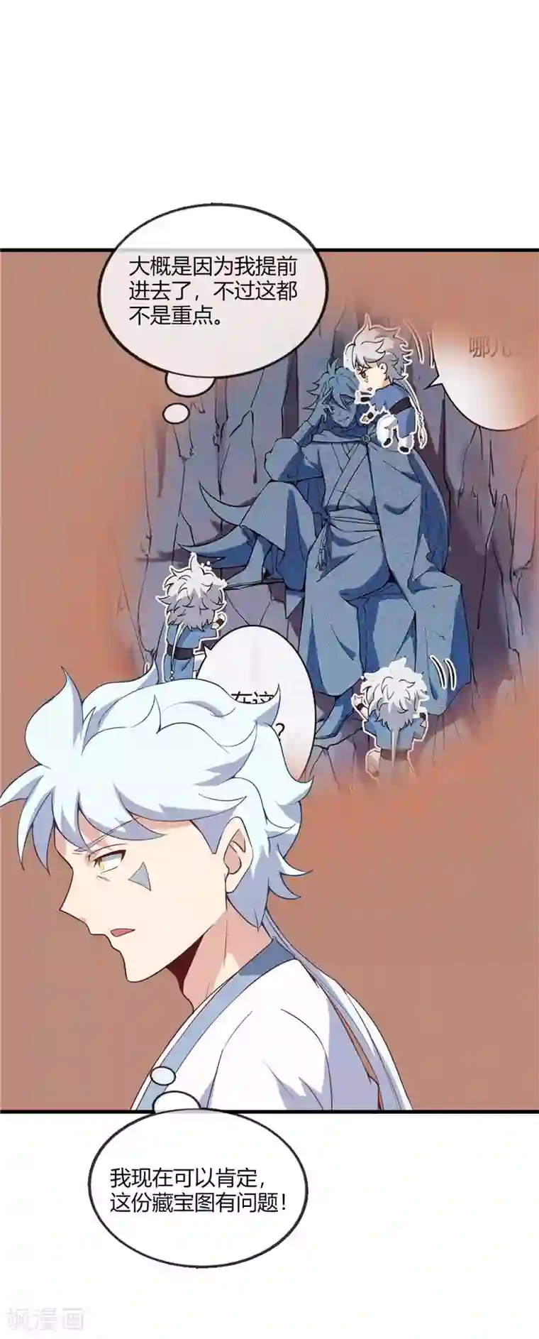 至尊神级系统第221话 真传承，假挚友