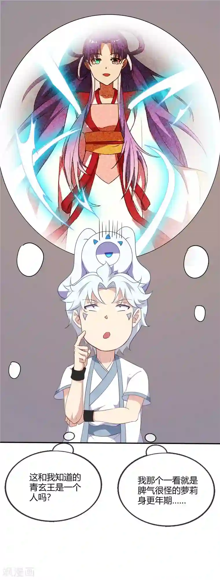 至尊神级系统第221话 真传承，假挚友