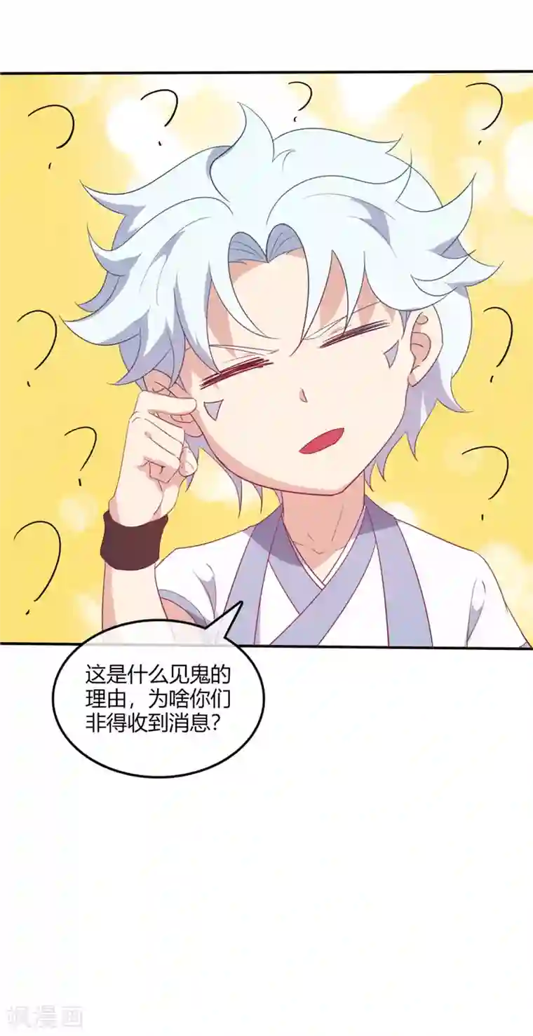 至尊神级系统第221话 真传承，假挚友