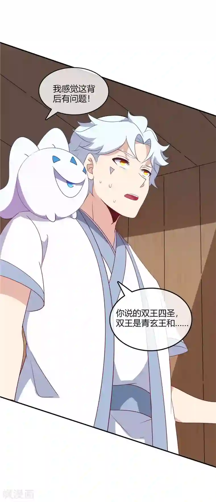 至尊神级系统第221话 真传承，假挚友