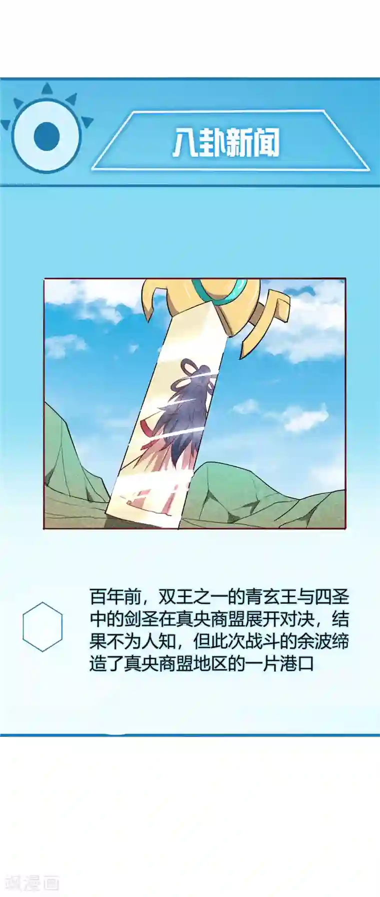 至尊神级系统第222话 奥利给