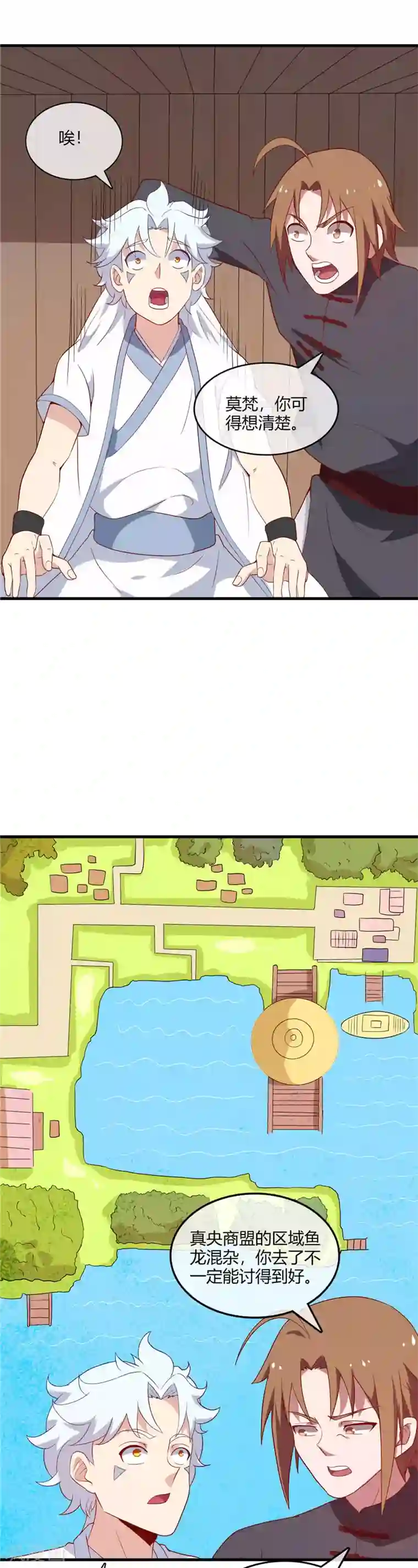 至尊神级系统第222话 奥利给