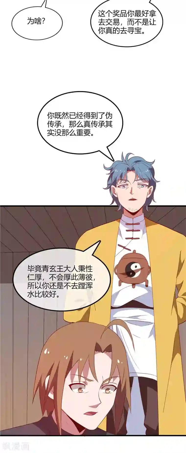 至尊神级系统第222话 奥利给