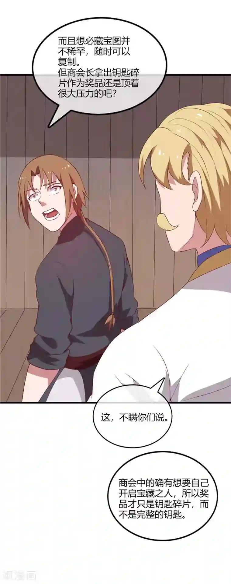 至尊神级系统第222话 奥利给