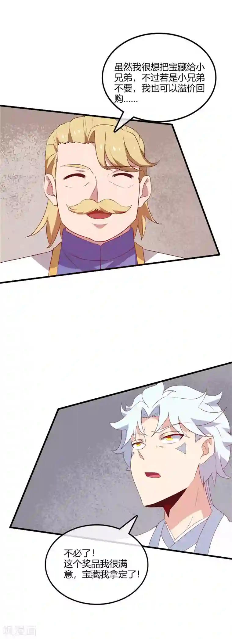 至尊神级系统第222话 奥利给