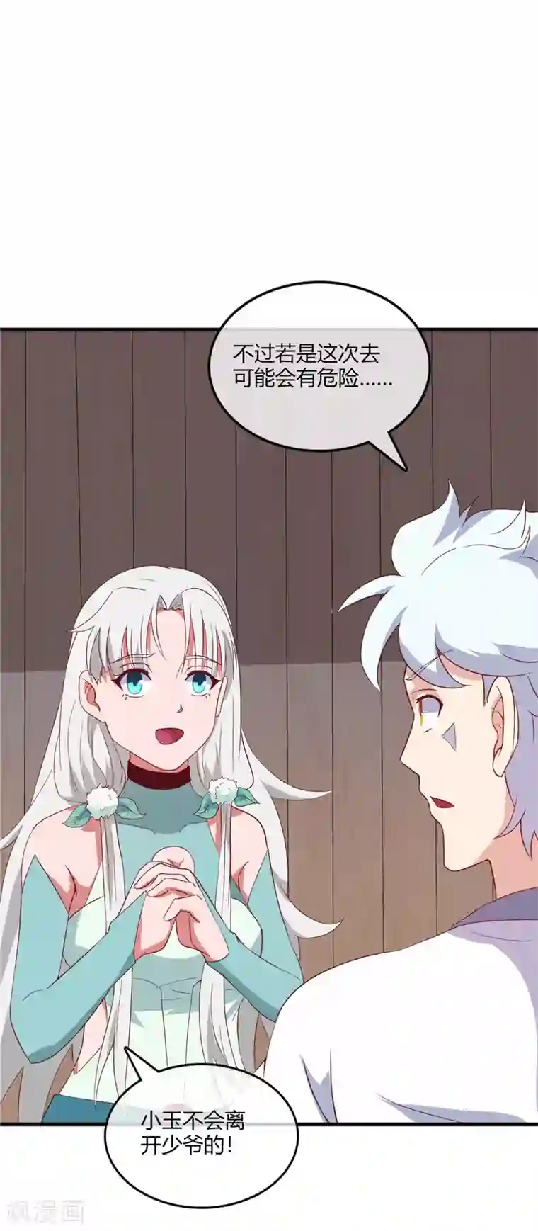 至尊神级系统第222话 奥利给