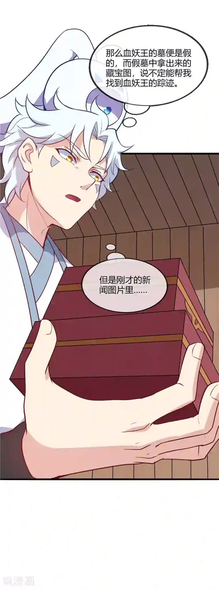 至尊神级系统第222话 奥利给