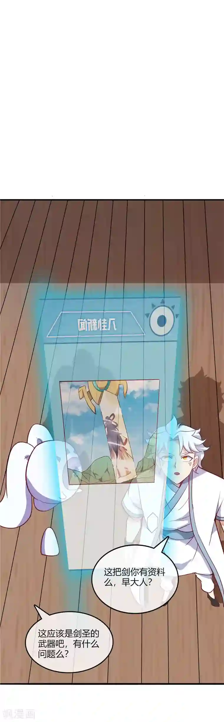 至尊神级系统第222话 奥利给