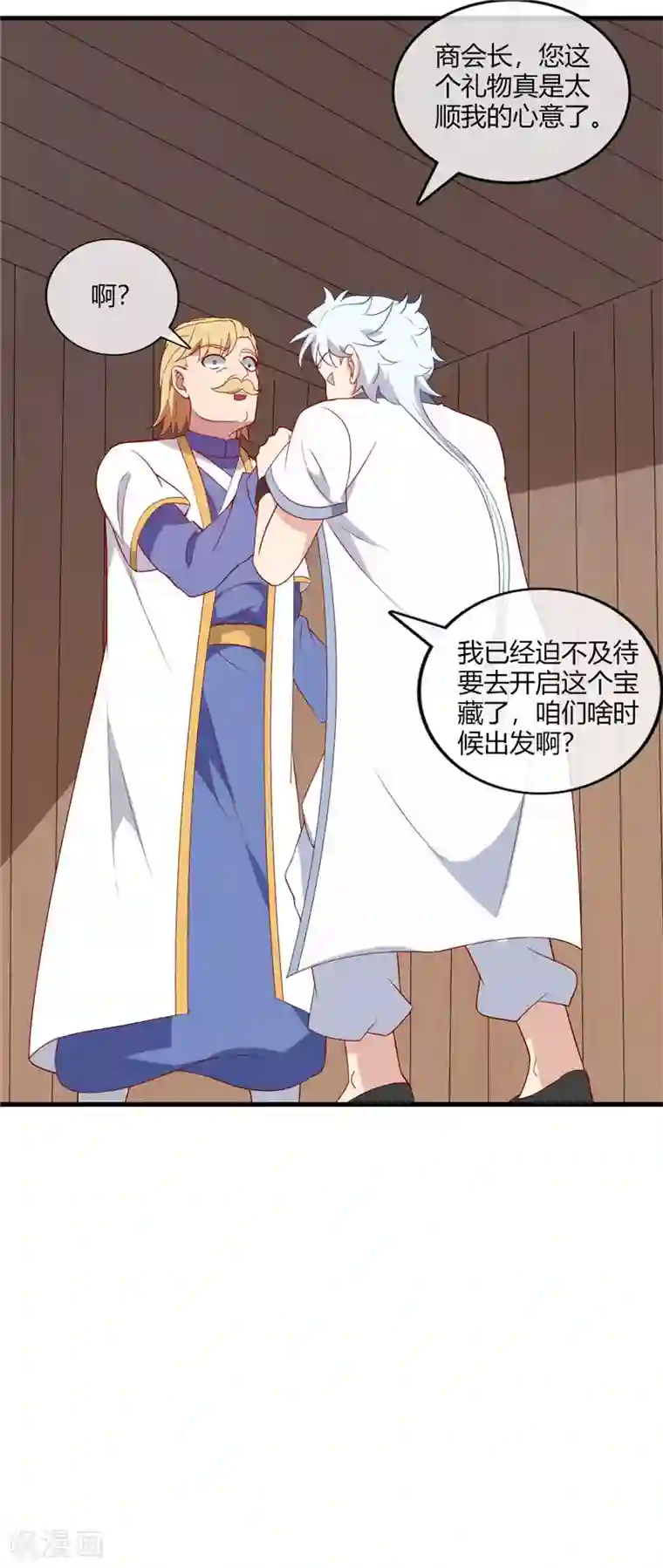 至尊神级系统第222话 奥利给