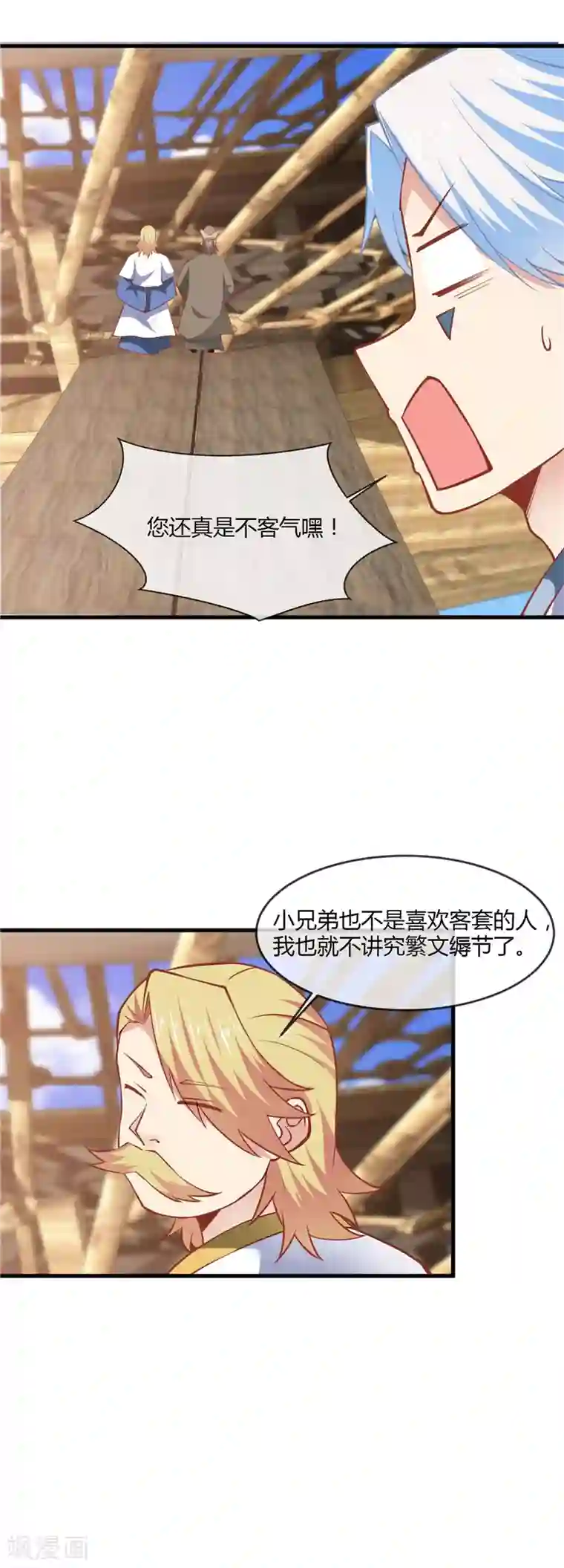 至尊神级系统第223话 二十亿到手