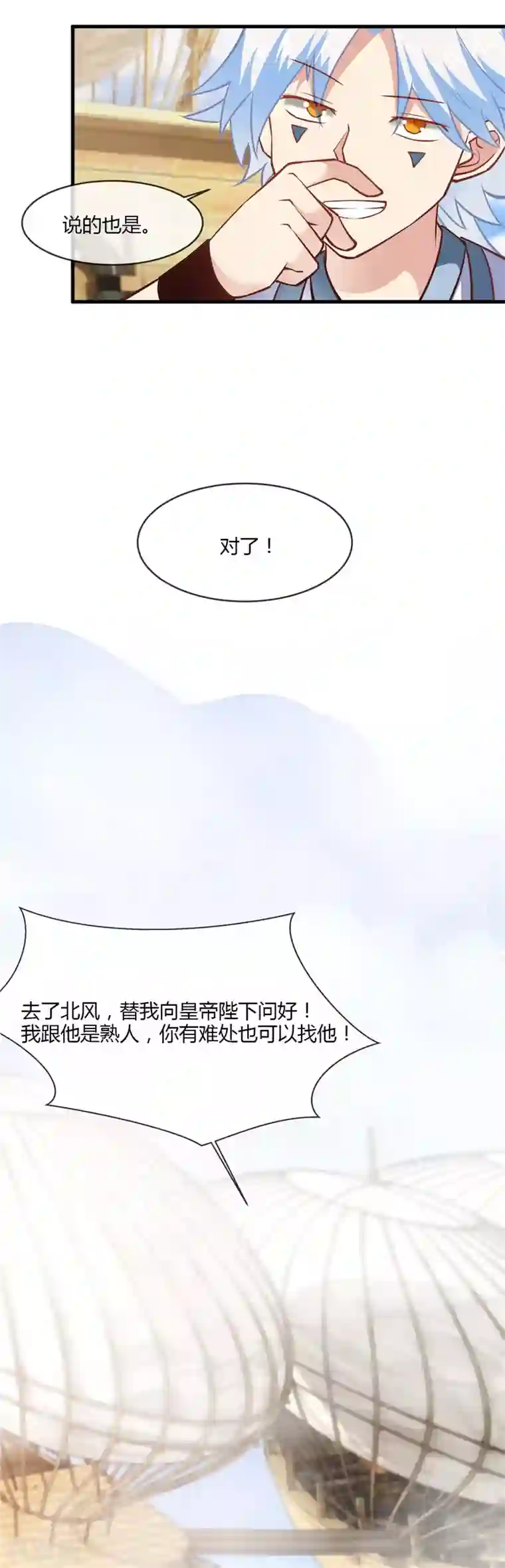 至尊神级系统第223话 二十亿到手