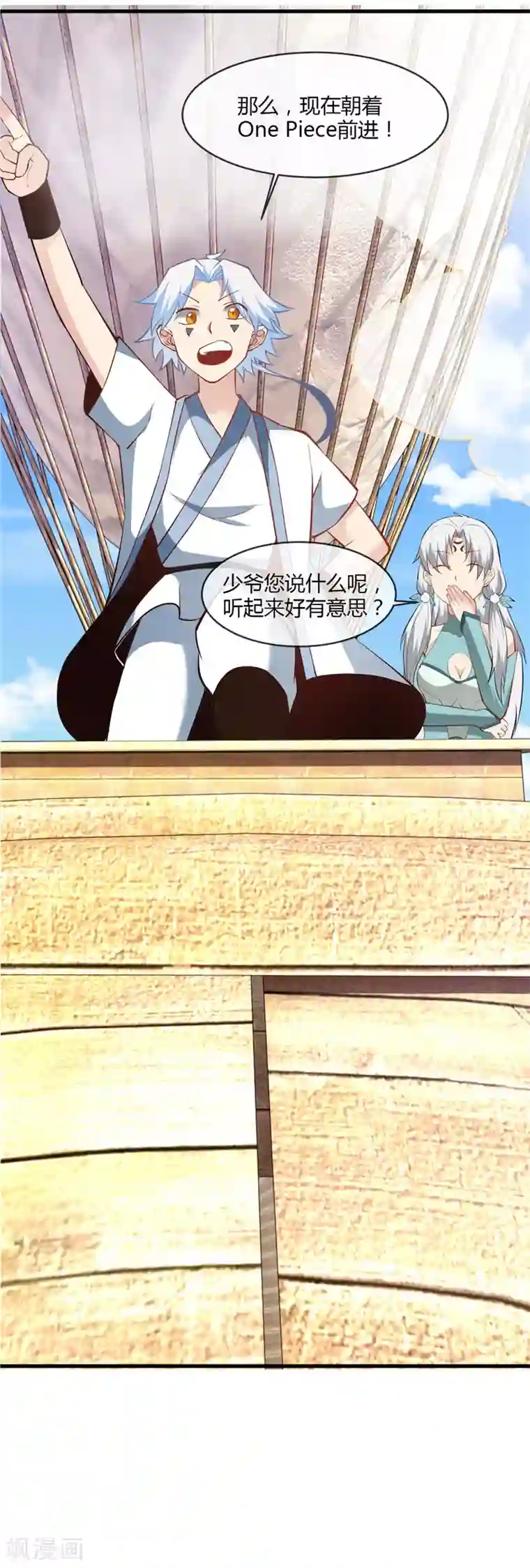 至尊神级系统第223话 二十亿到手