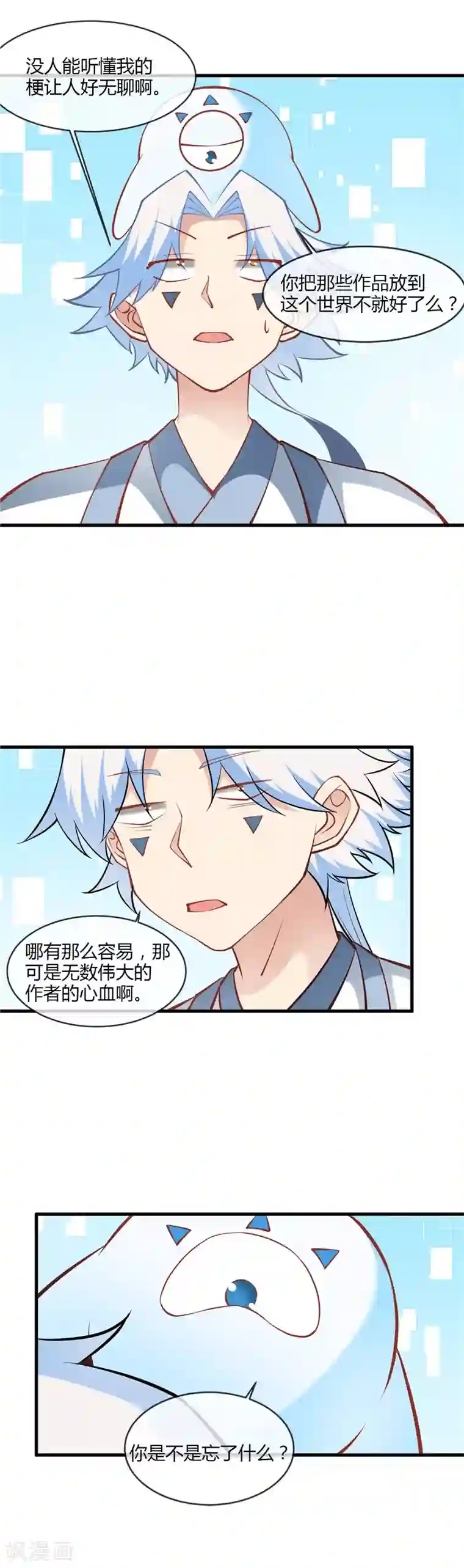 至尊神级系统第223话 二十亿到手