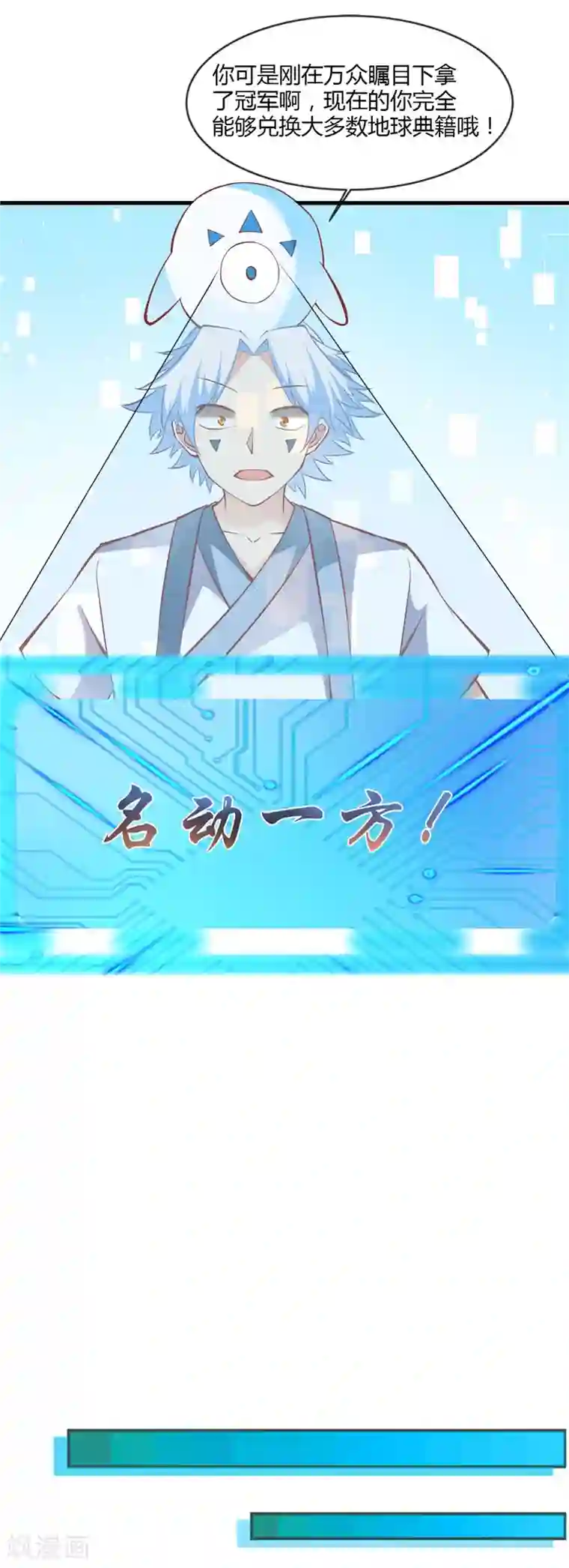 至尊神级系统第223话 二十亿到手