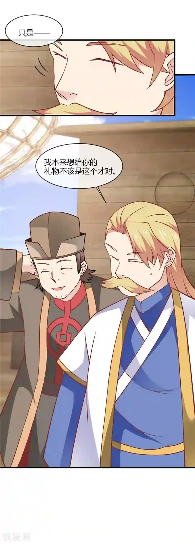 至尊神级系统第223话 二十亿到手