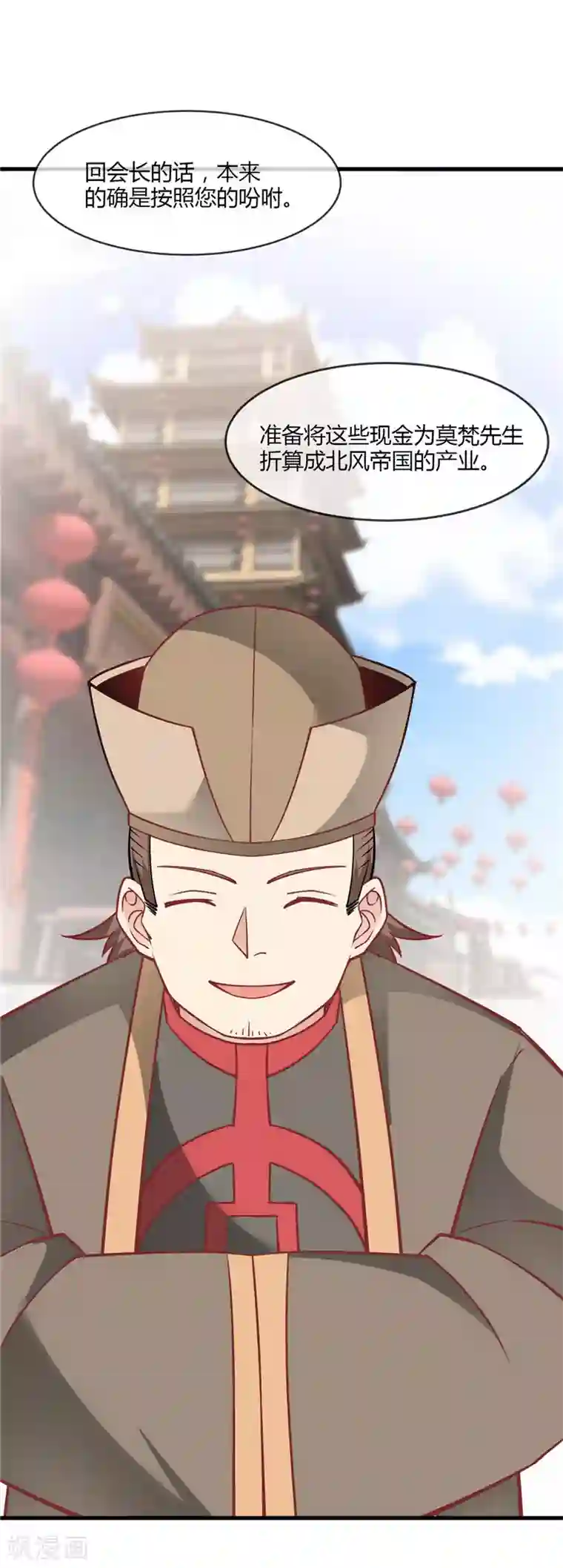 至尊神级系统第223话 二十亿到手