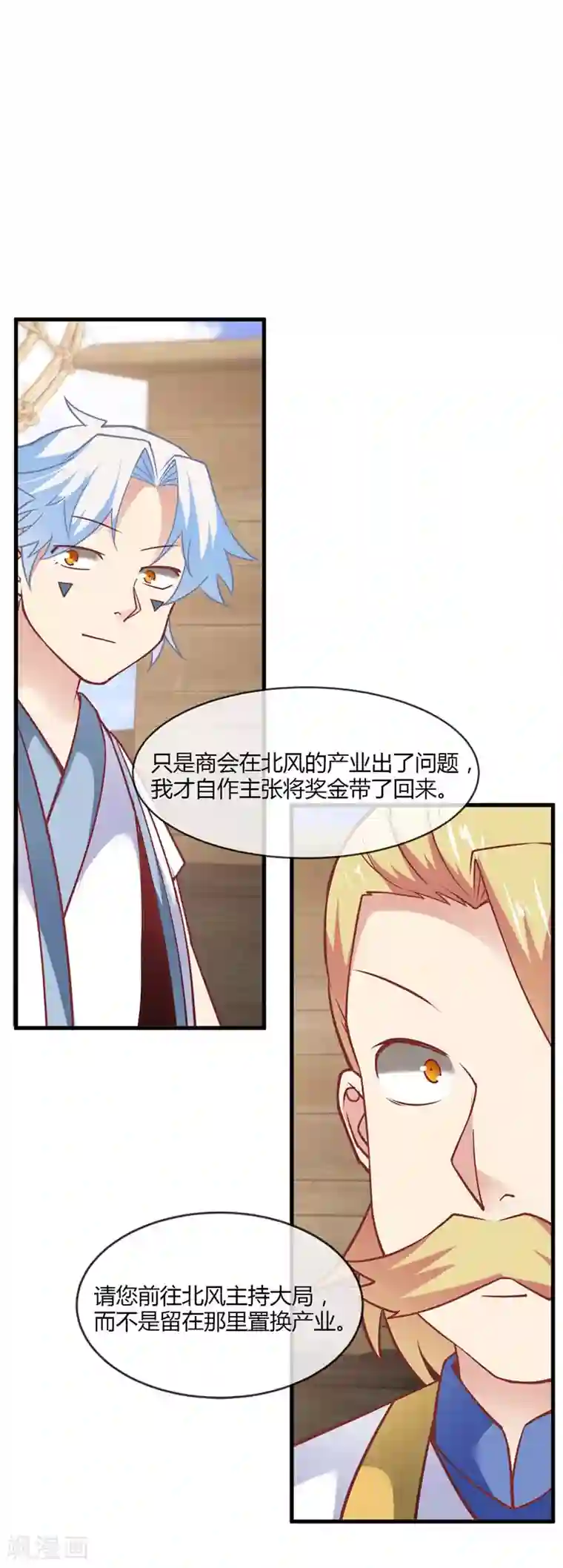 至尊神级系统第223话 二十亿到手