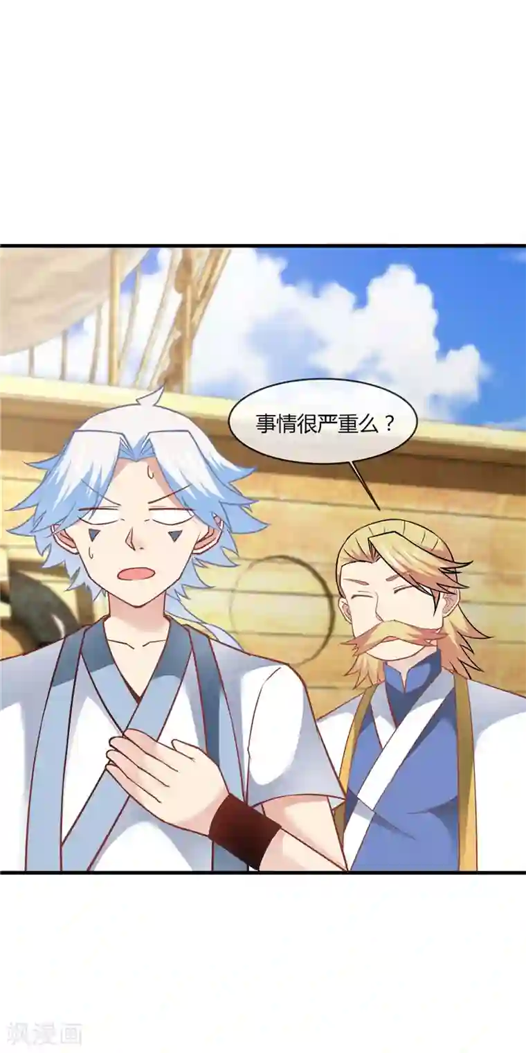 至尊神级系统第223话 二十亿到手