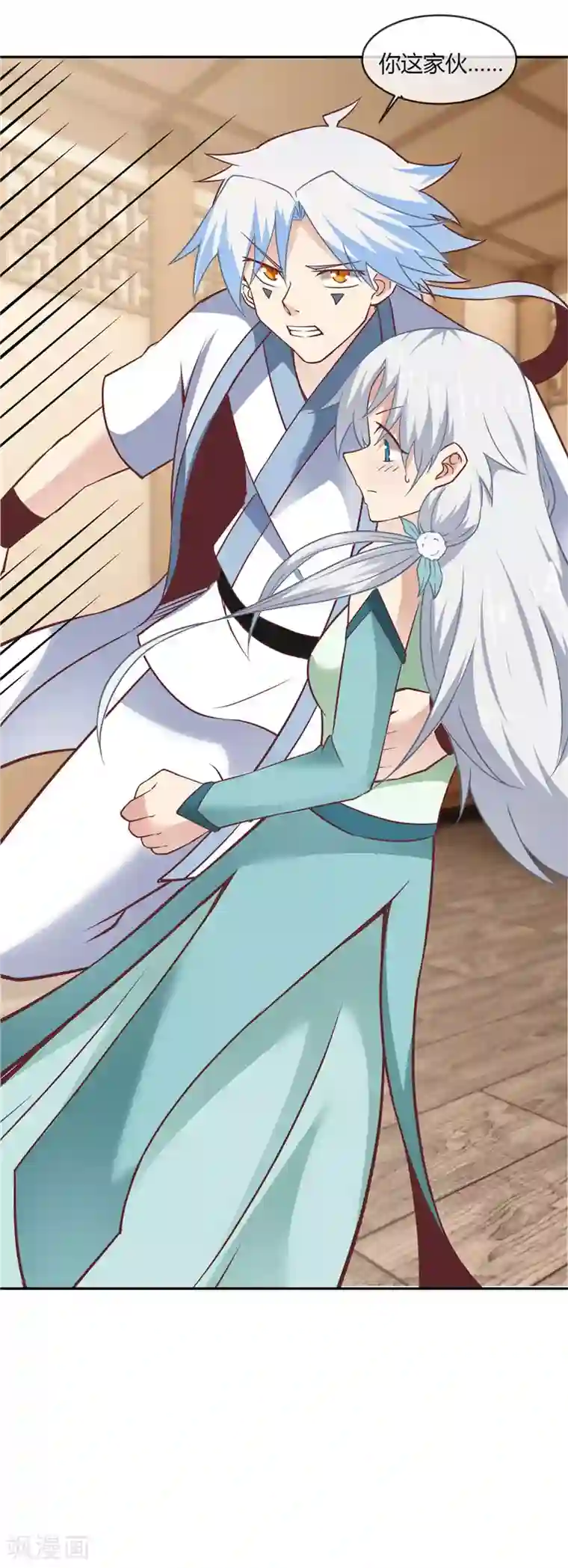 至尊神级系统第224话 给我向漫画道歉