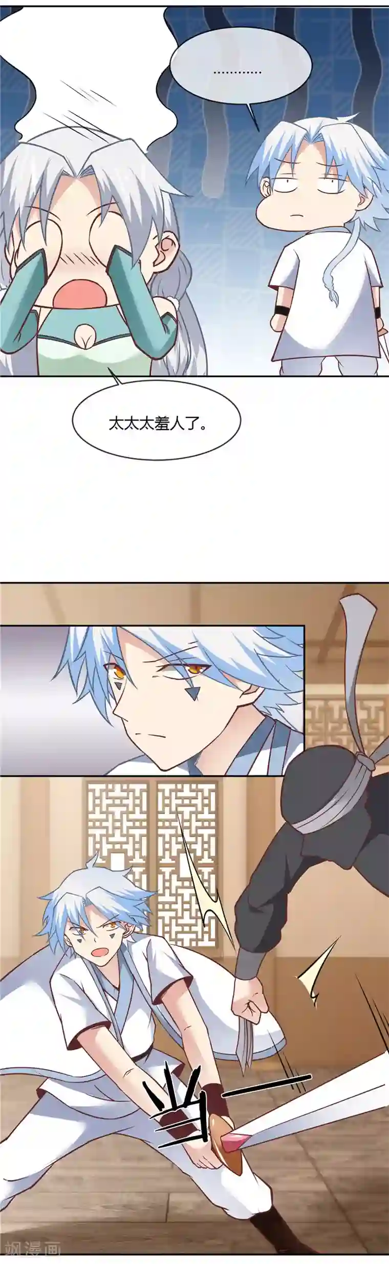 至尊神级系统第224话 给我向漫画道歉