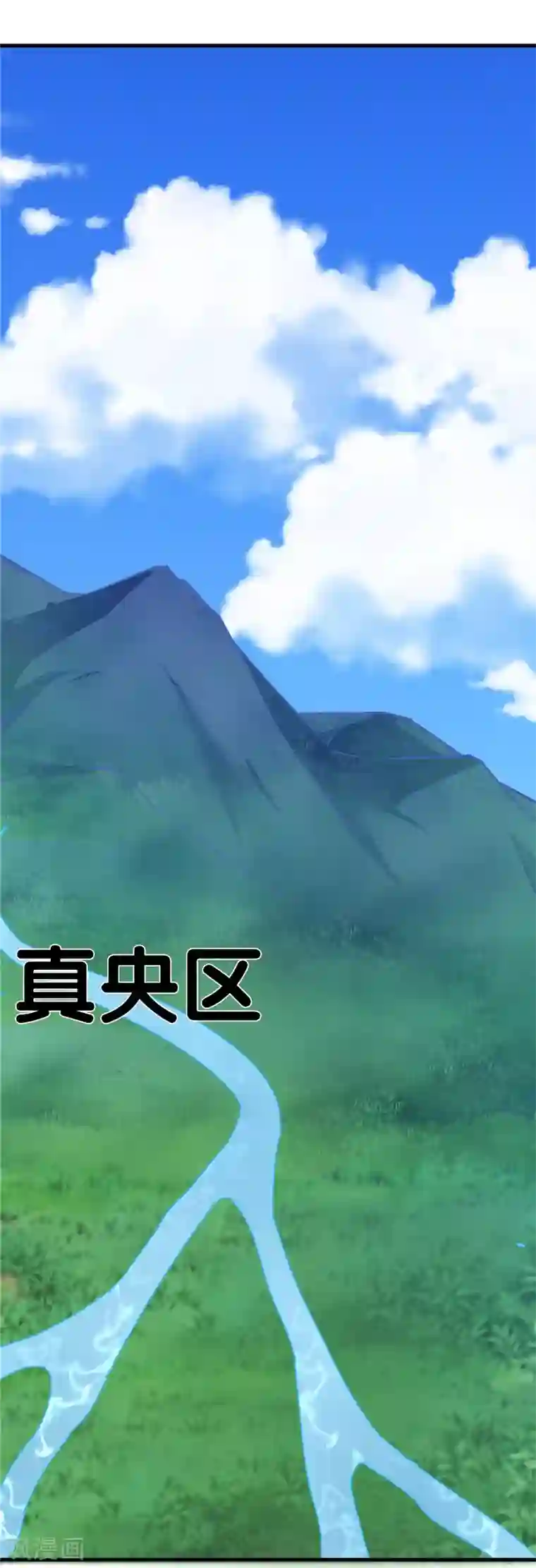 至尊神级系统第224话 给我向漫画道歉