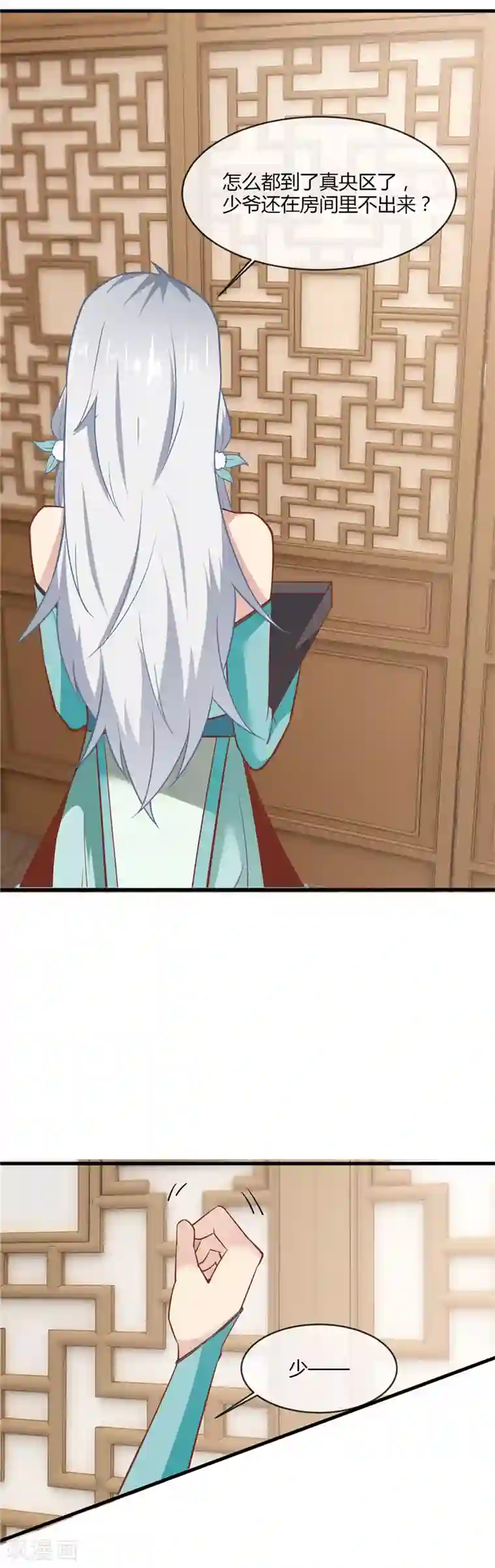 至尊神级系统第224话 给我向漫画道歉