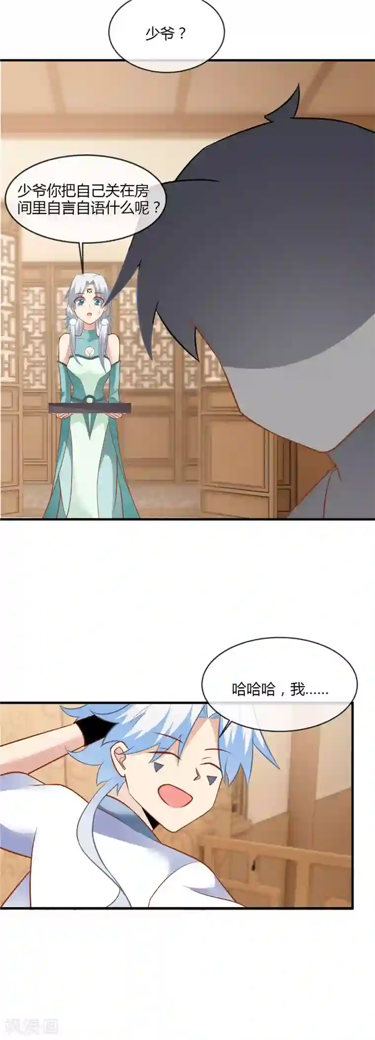 至尊神级系统第224话 给我向漫画道歉
