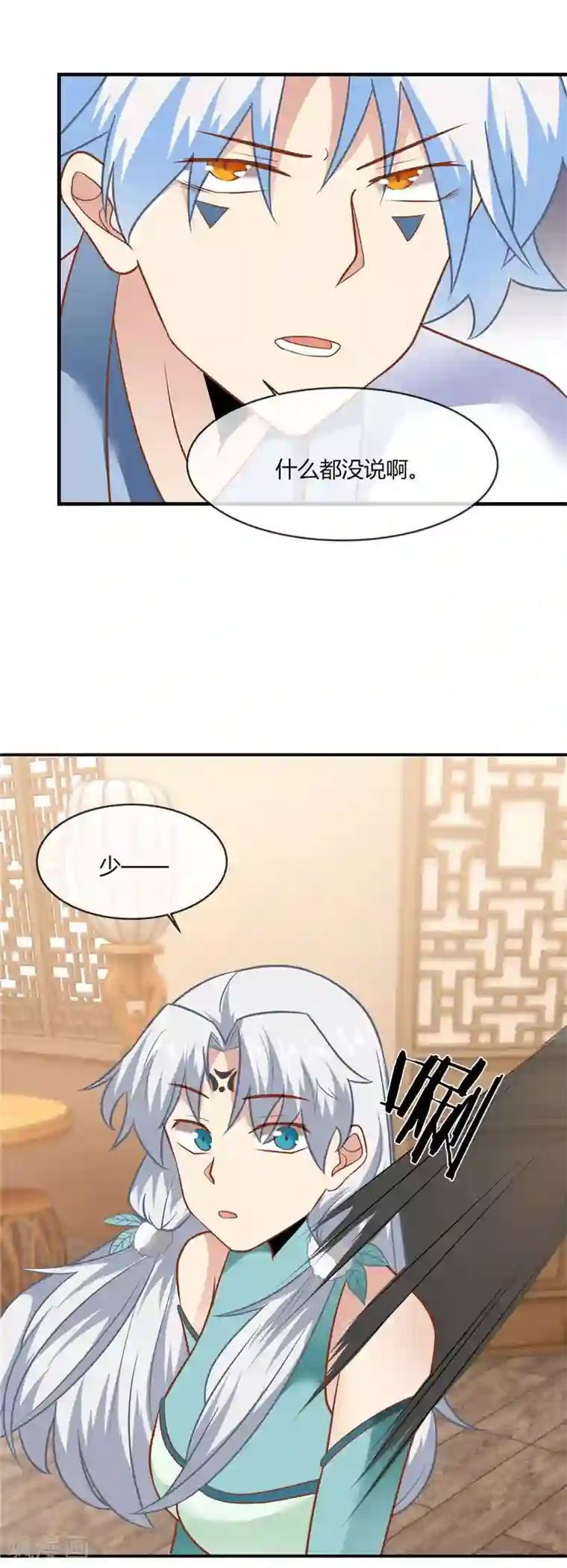 至尊神级系统第224话 给我向漫画道歉