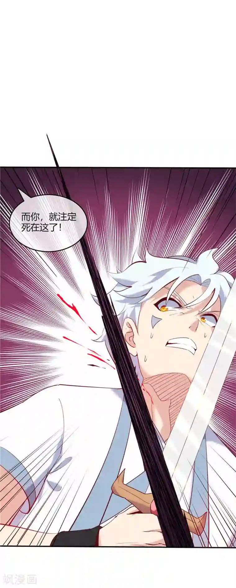 至尊神级系统第225话 青鸾再现