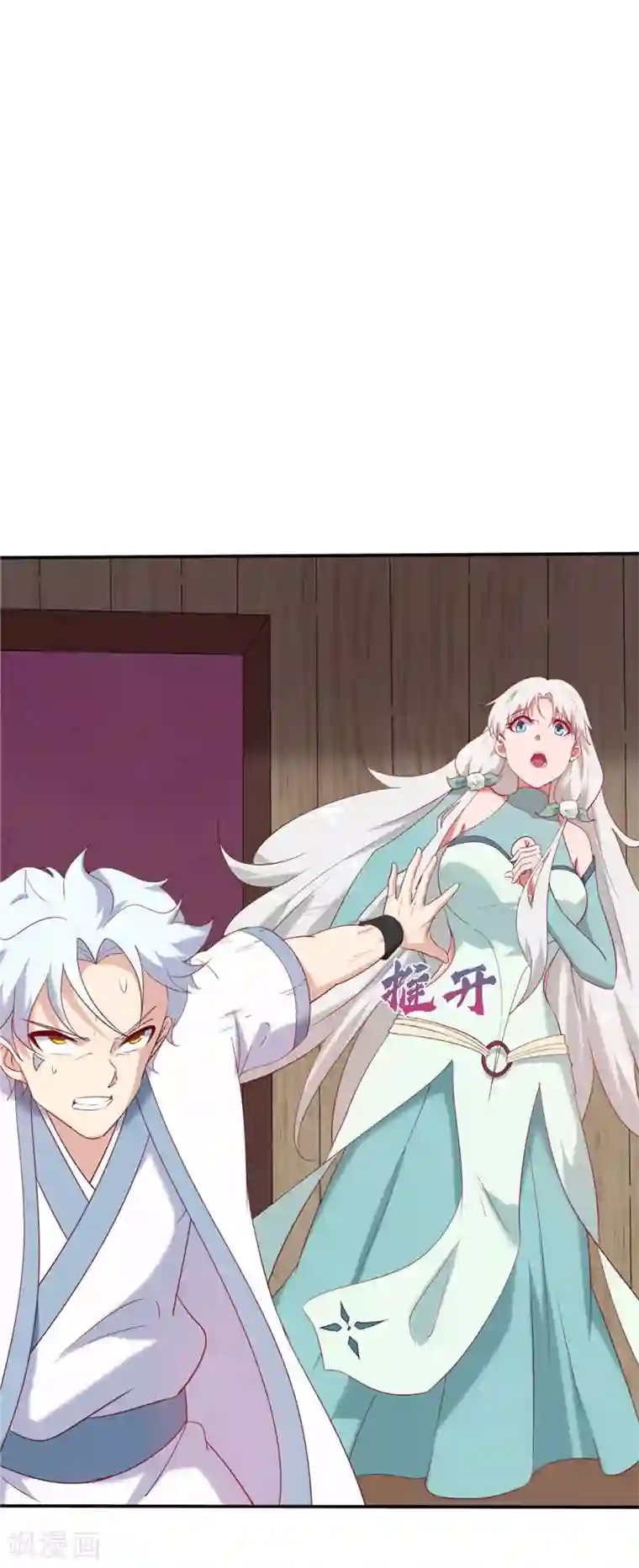 至尊神级系统第225话 青鸾再现