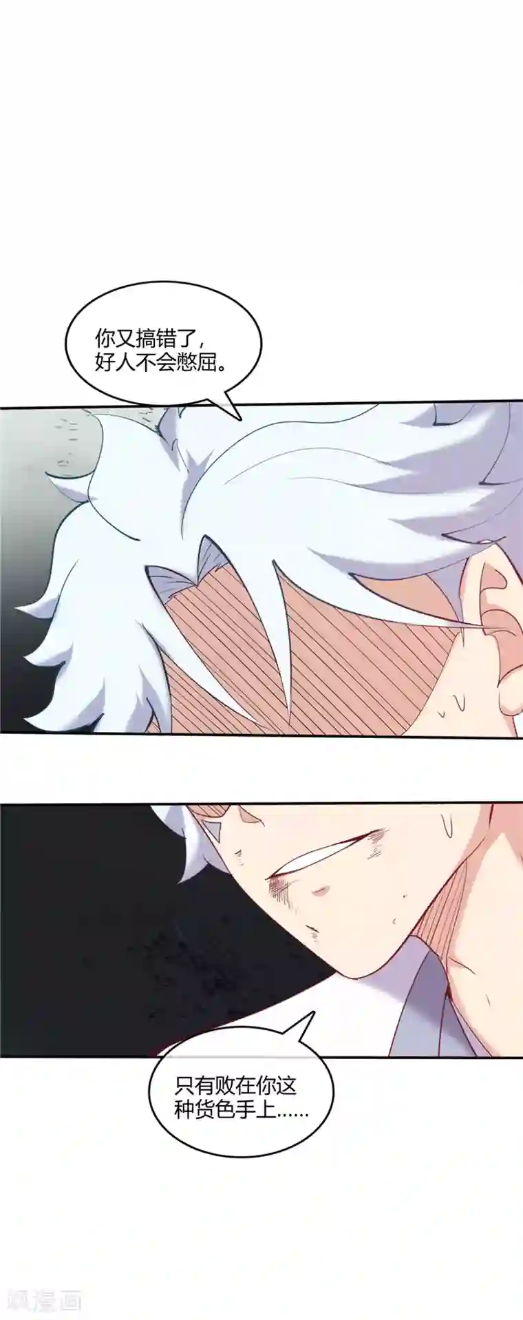 至尊神级系统第225话 青鸾再现