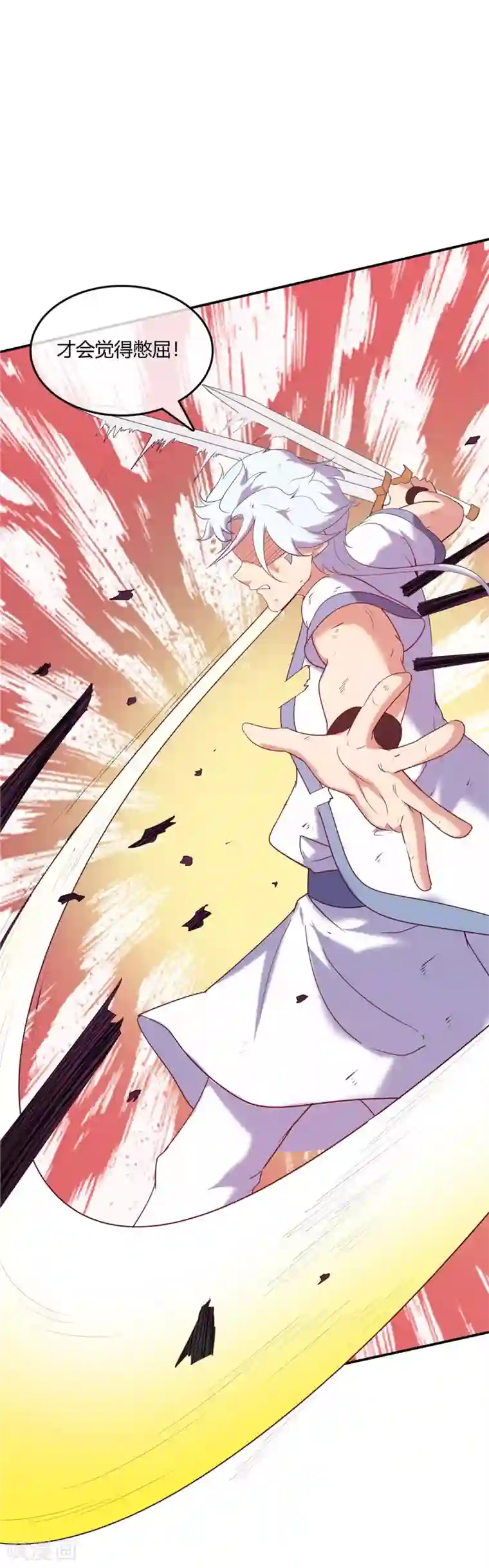 至尊神级系统第225话 青鸾再现