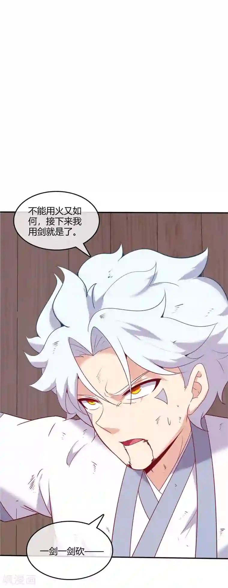 至尊神级系统第225话 青鸾再现