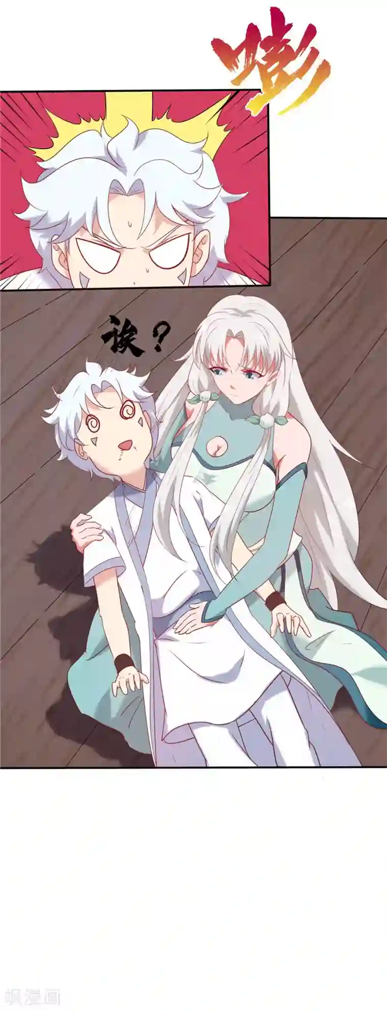 至尊神级系统第225话 青鸾再现