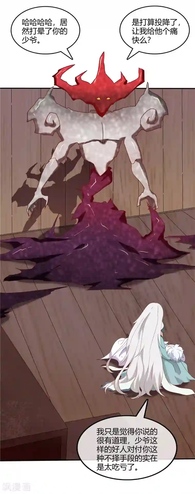 至尊神级系统第225话 青鸾再现