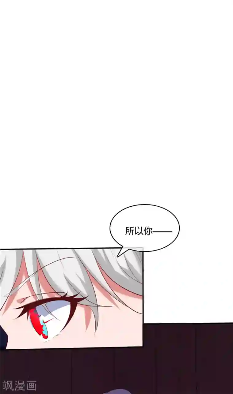 至尊神级系统第225话 青鸾再现