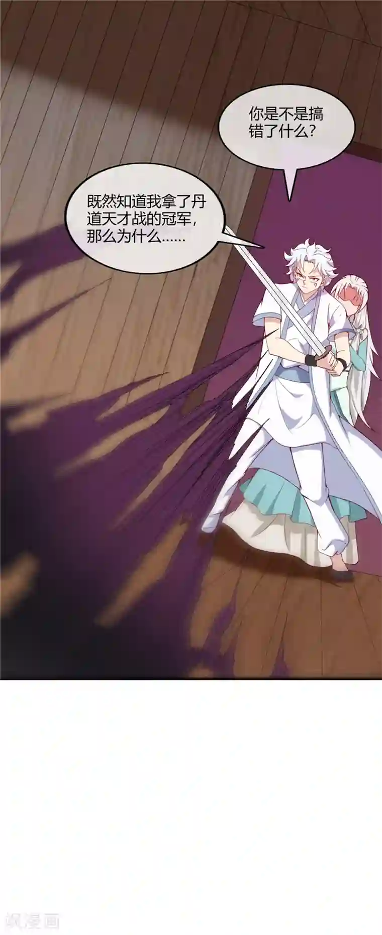 至尊神级系统第225话 青鸾再现