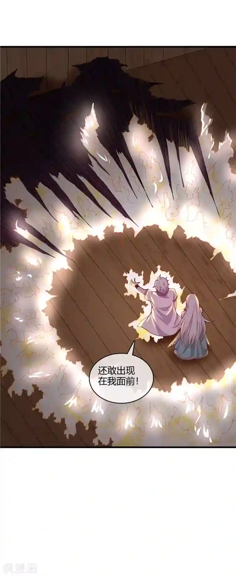 至尊神级系统第225话 青鸾再现