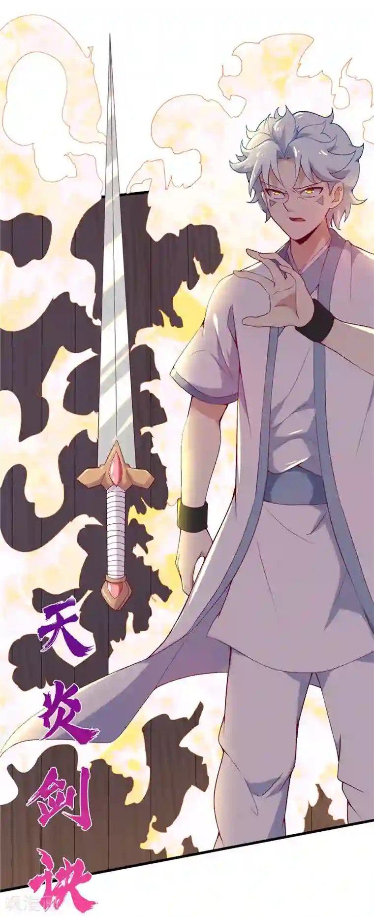 至尊神级系统第225话 青鸾再现