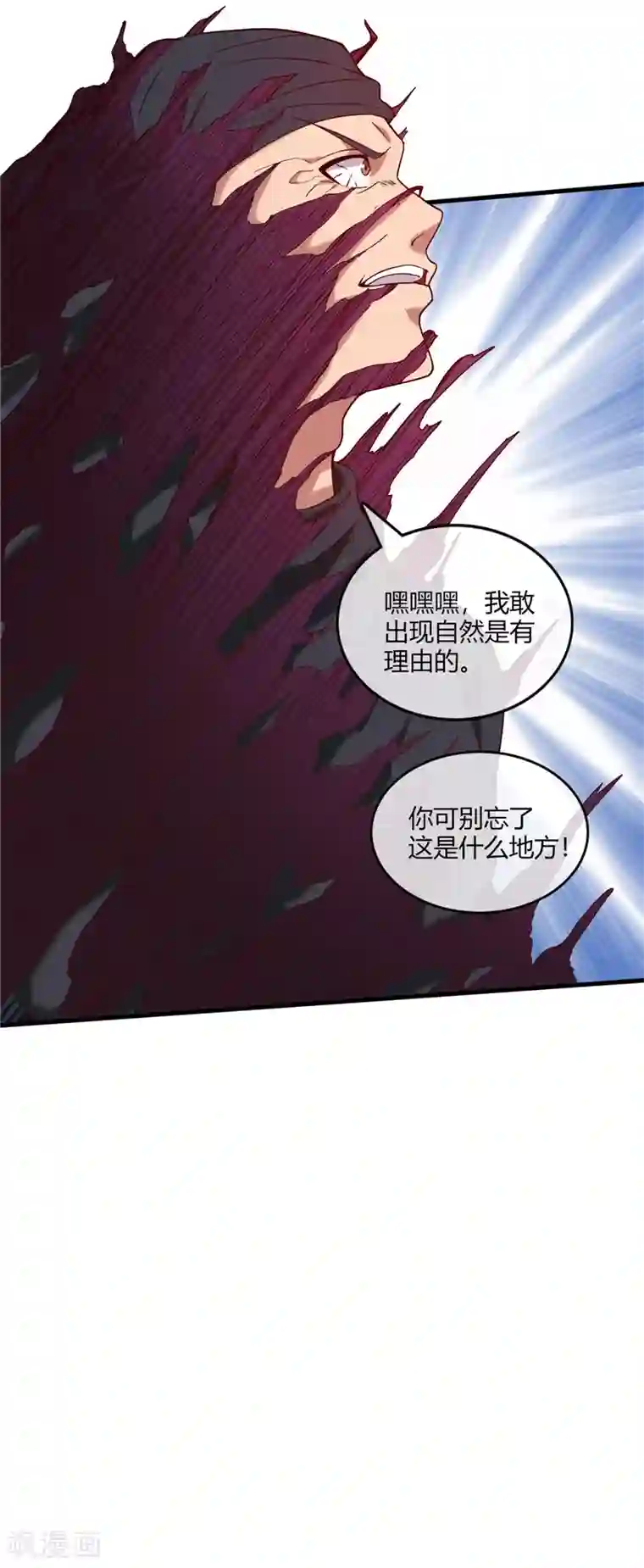 至尊神级系统第225话 青鸾再现