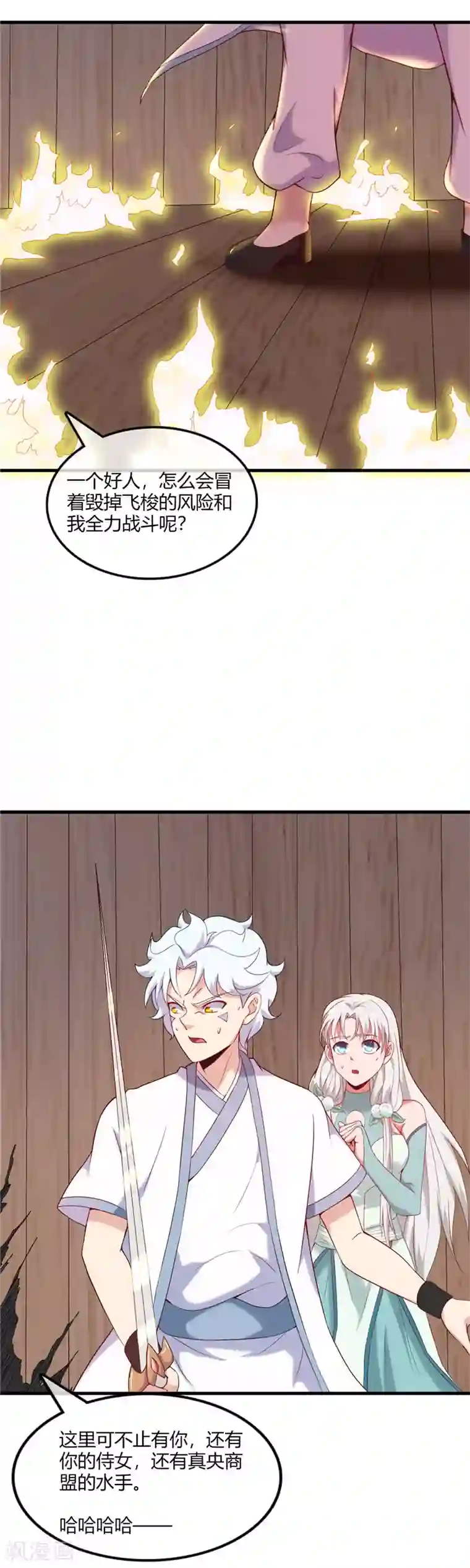 至尊神级系统第225话 青鸾再现