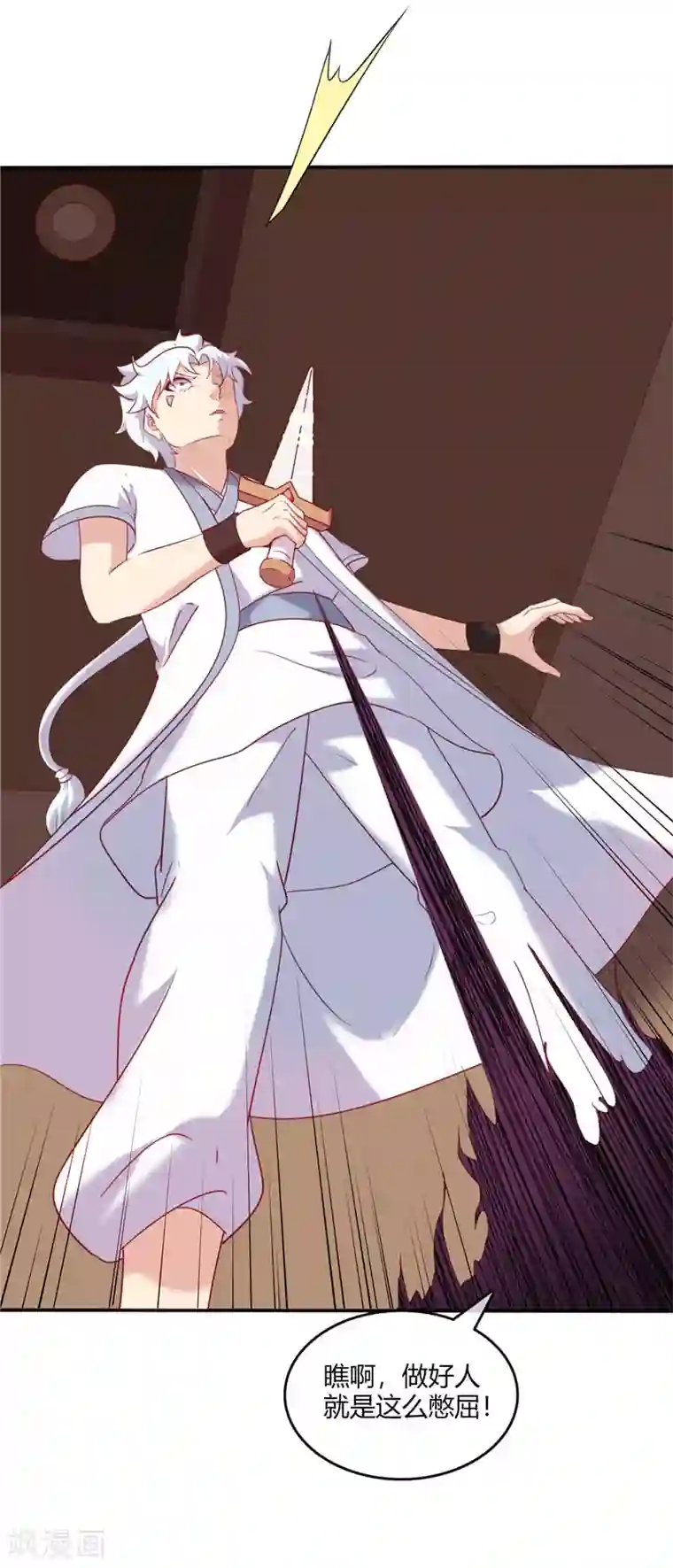 至尊神级系统第225话 青鸾再现