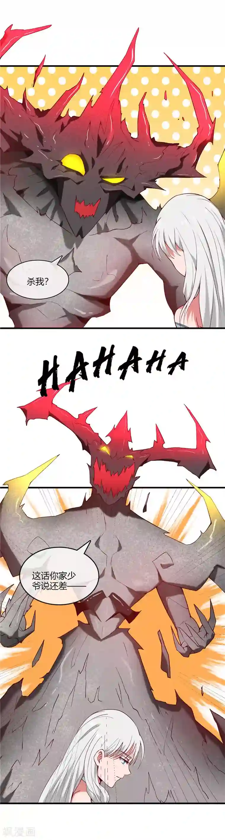 至尊神级系统第226话 玉碎