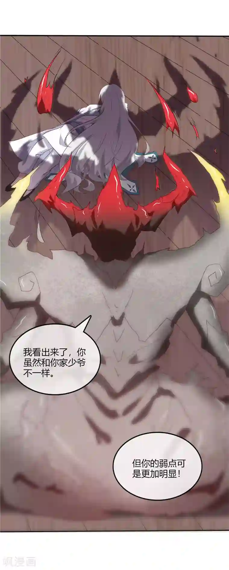 至尊神级系统第226话 玉碎