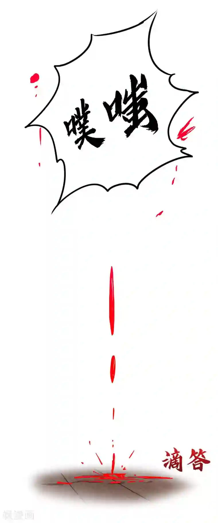 至尊神级系统第226话 玉碎