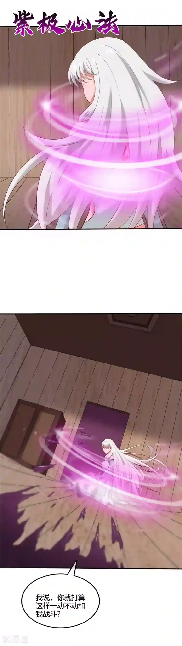 至尊神级系统第226话 玉碎