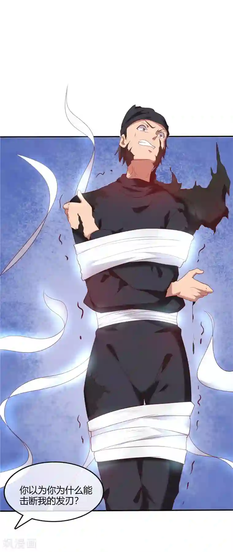 至尊神级系统第227话 怀璧其罪