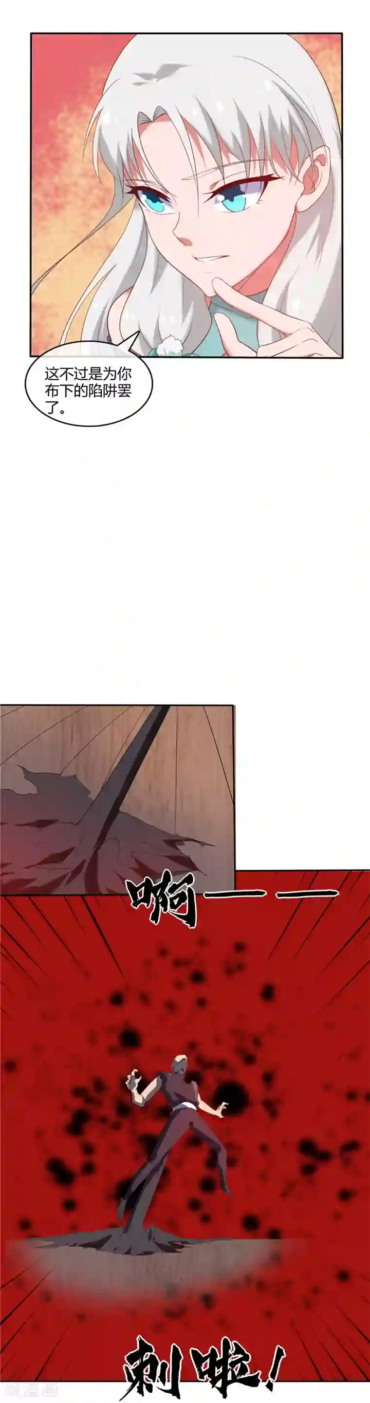 至尊神级系统第227话 怀璧其罪