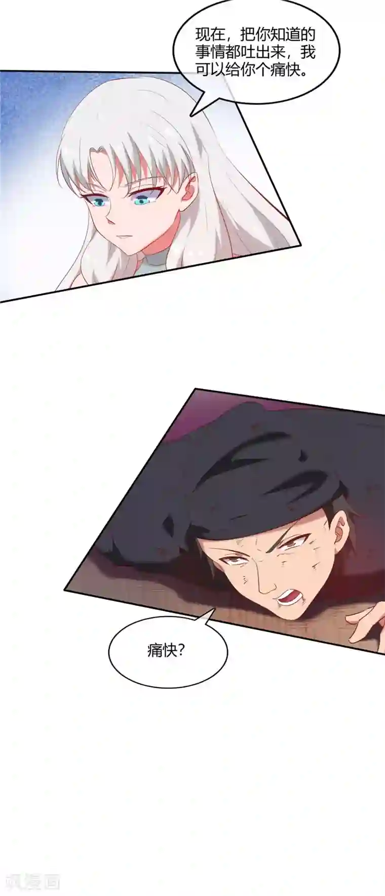 至尊神级系统第227话 怀璧其罪